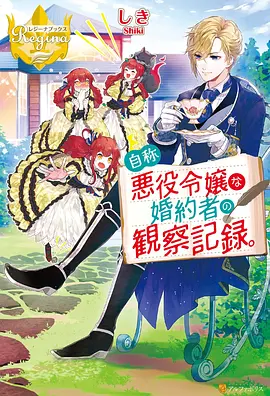 星轨之外 动漫全集免费在线观看
