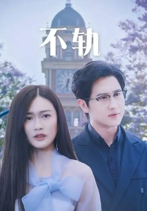 暗涌 热播电视剧全集免费在线观看